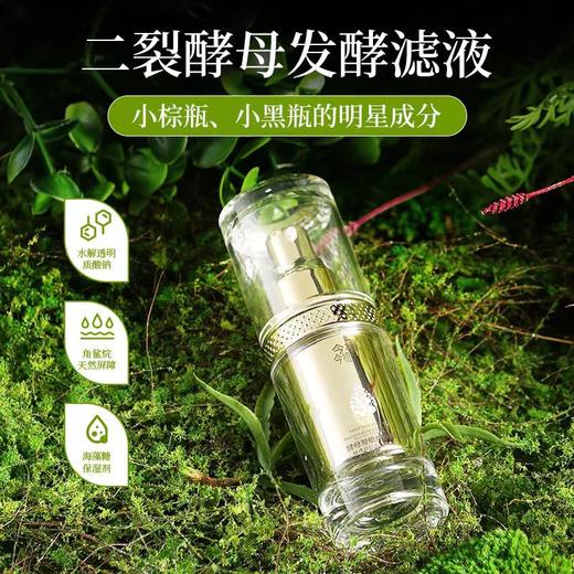 今植凝肌焕肤精华液 商品图1