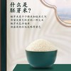 【“有生命的米”！大米鲜胚芽米】农家种植，保留大米胚芽，小胚芽，大营养！粳米谷物米搭配 商品缩略图1
