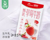 天润佳丽炼乳草莓牛奶/2箱（每箱125g*20盒）生产日期：24年10月 商品缩略图1