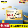 尊享礼卡兑换  德国卡赫多功能蒸汽清洁机 SC 3 Deluxe 商品缩略图0