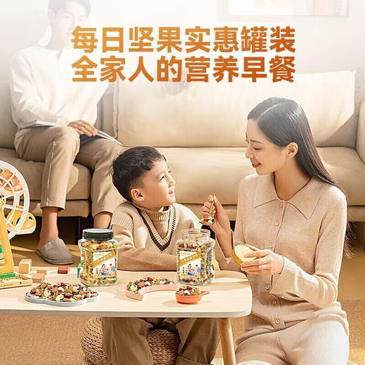 洽洽坚果进化论罐装坚果450g（坚果+果干） 商品图3