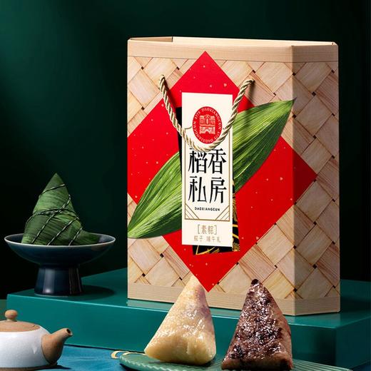 稻香村素粽粽子礼盒840g【BH】【JM】 商品图0