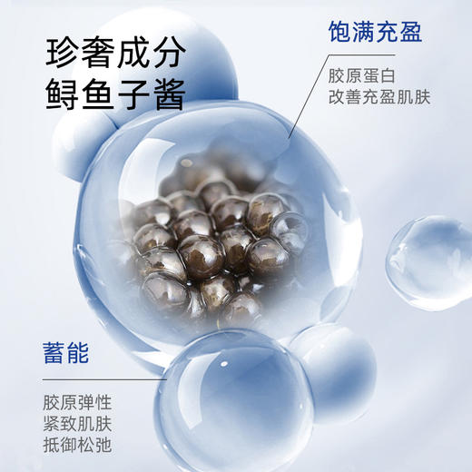 伊贝诗鱼子蛋白套装补水保湿紧致抗皱护肤品 商品图3