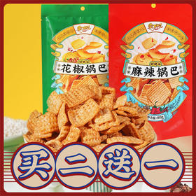 陈昌银【花椒锅巴/麻辣锅巴】80克重庆特产解馋休闲零食锅巴零食