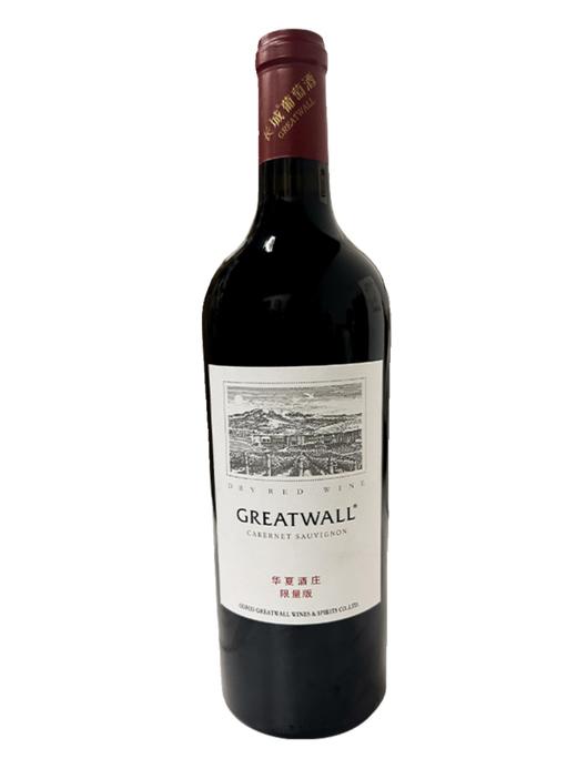 长城华夏酒庄赤霞珠干红葡萄酒限量版 整箱750ml*6瓶包邮 商品图3