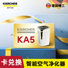 尊享礼卡兑换 卡赫空气净化器KA5 商品缩略图0