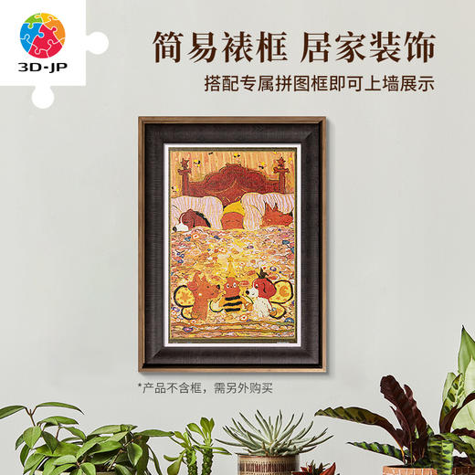 600片 平面塑料拼图 H3636 TwinkleTwinkle星星人-春天的被窝 商品图4