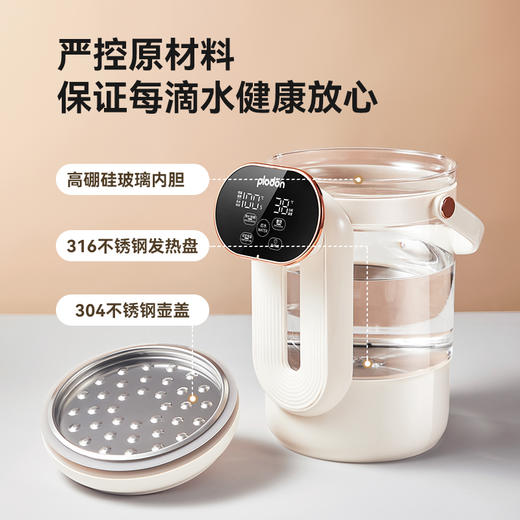 浦利顿恒温热水壶婴儿专用调奶器智能冲奶PLD-XDS-25A 商品图1