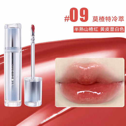 Judydoll橘朵镜面水光唇露冰熨斗唇釉唇彩显白口红玻璃唇唇蜜滋润 商品图5