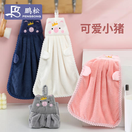 【高颜值造型！趣味十足】擦手巾可挂小毛巾家用可爱可挂式擦手巾珊瑚绒纯色卡通儿童擦手巾，轻松放置 节省空间 不仅使用方便也便于擦手晾晒。ry 商品图0