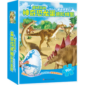 重返侏罗纪