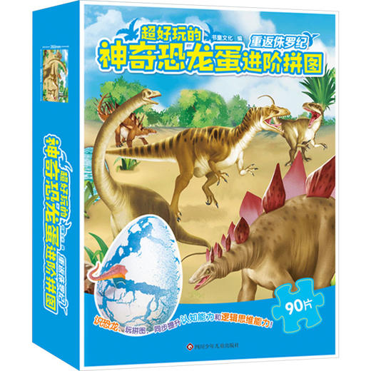 重返侏罗纪 商品图0