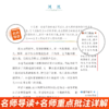 稻草人 美绘版 商品缩略图3