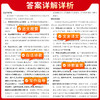 天利38套 2025高考模拟试题汇编（新教材）语文 数学 英语 商品缩略图8