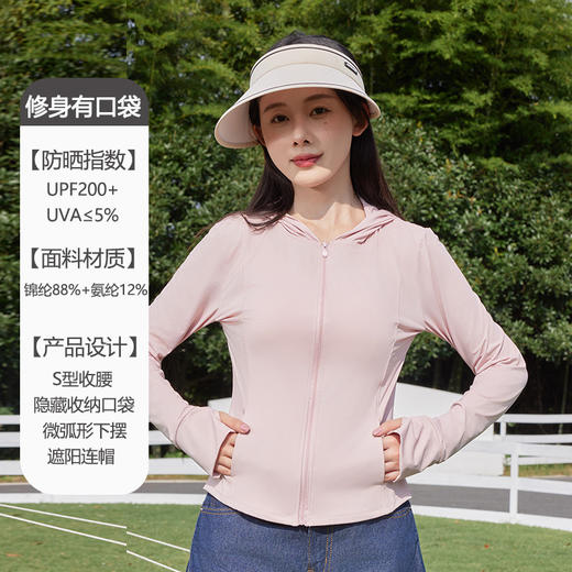 【无惧夏日骄阳~锦纶原纱 冰爽亲肤】小野同款 原纱锦纶修身防晒衣 女生防晒服 夏季薄款连帽皮肤衣外套-QQ 商品图10