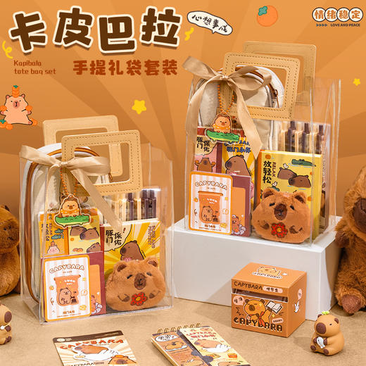 【六一儿童节！文具礼盒大礼包！】萌趣可爱！文具大礼包！多种套装选择！女孩子专属！透明礼袋包装！六一让孩子过一个充满仪式感的儿童节吧！-ET01 商品图2