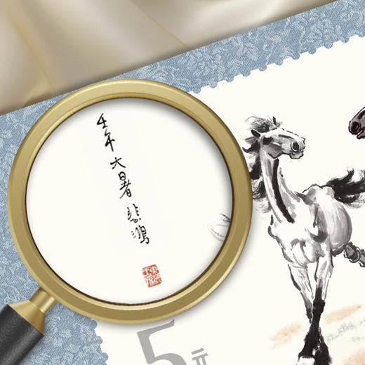 【中国集邮】徐悲鸿奔马图钞券版大邮票 商品图6