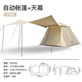 【618提前GO】SunnyFeel山扉户外露营自动帐速开双人公园天幕帐篷营地遮阳棚