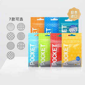 TENGA® 典雅系列 日本进口 手动迷你 飞机杯（私密发货）