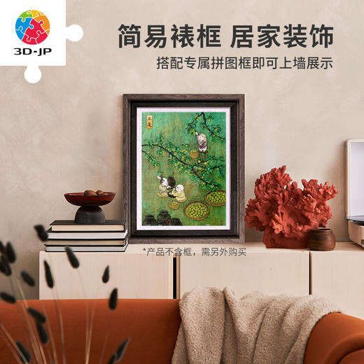 300片 平面塑料拼图 H3632  程靖jinn-月德录-立夏 商品图4