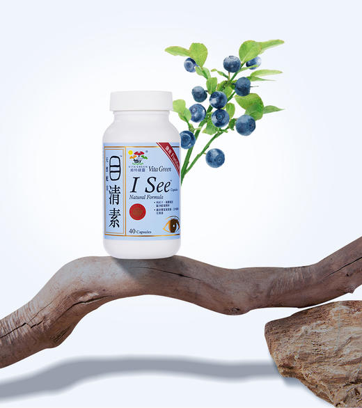 【限时秒杀】目清素胶囊40粒 | Vita Green维特健灵  3大草本萃取 满足日常用眼需求【效期至26年5月】 商品图1