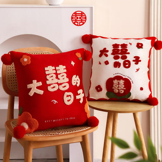 新婚喜字抱枕结婚 商品图0