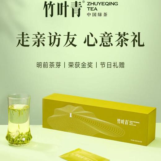 【促】竹叶青品味120g茶叶礼盒/盒 商品图0