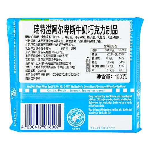瑞特滋阿尔卑斯牛奶巧克100g/块 商品图1