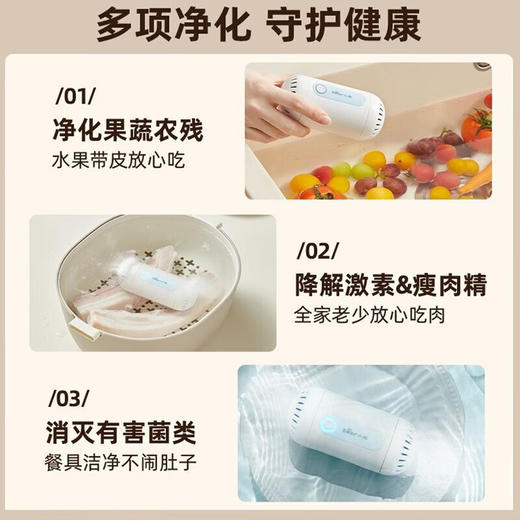 【直发】小熊果蔬净化器SJQ-B09F5 商品图2