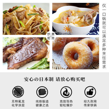 珍珠生活日本进口健康无涂层铁锅加厚1.6mm高纯铁平底炒锅30cm 商品图2