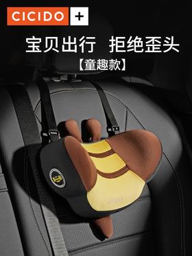 撤柜清仓！「CICIDO儿童汽车头枕」家乐福、易捷便利店在售品牌！ 正品授权❗️低至69.9元 ✅车品行业top1品牌 ✅天猫、京东车品排行TOP1