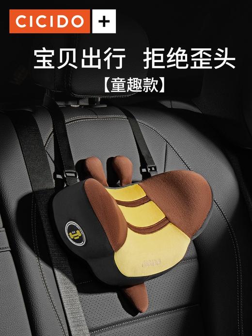撤柜清仓！「CICIDO儿童汽车头枕」家乐福、易捷便利店在售品牌！ 正品授权❗️低至69.9元 ✅车品行业top1品牌 ✅天猫、京东车品排行TOP1 商品图0