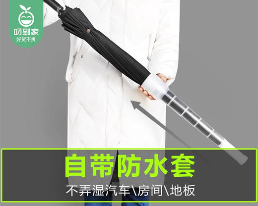 MAYNOS防水套雨伞-曜石黑（1把） 商品图1