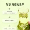 【促】竹叶青品味120g茶叶礼盒/盒 商品缩略图3