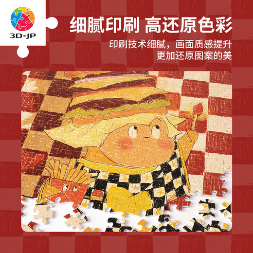 【赠品勿拍】500片 平面拼图 H3654 TwinkleTwinkle星星人-自由汉堡 商品图2