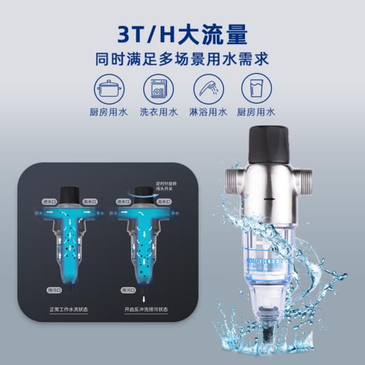 艾可丽阿瑞斯2C前置过滤器家用不锈钢反冲洗净水器厨房大流量净水 商品图1
