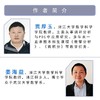 大学与中学数学衔接教程 商品缩略图2