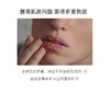 澳莉维亚茶树鲜萃润唇膏10ml/支 护唇膏唇部啫喱 商品缩略图4