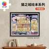 【折扣商品 不退不换】2000片 平面塑料拼图 H3661 Nikola Kucharska-猫之城绘本系列-不眠酒店 商品缩略图0