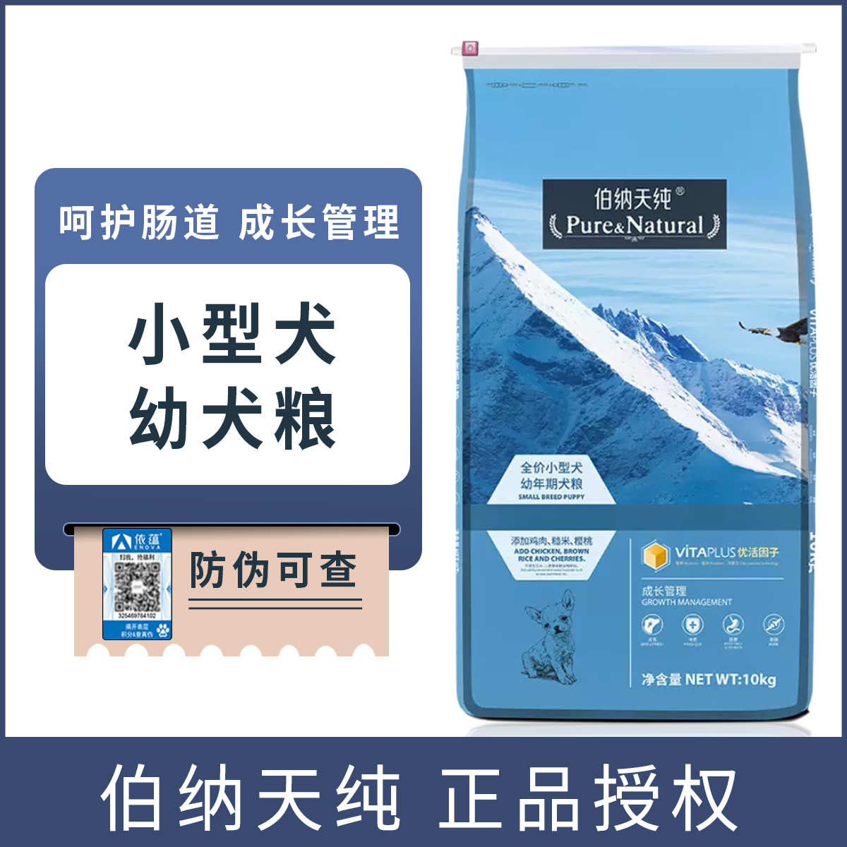 小型犬幼犬粮10kg泰迪比熊博美通用型狗粮宠物