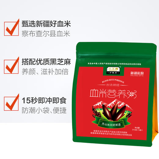 三工滩血米营养粥 商品图1