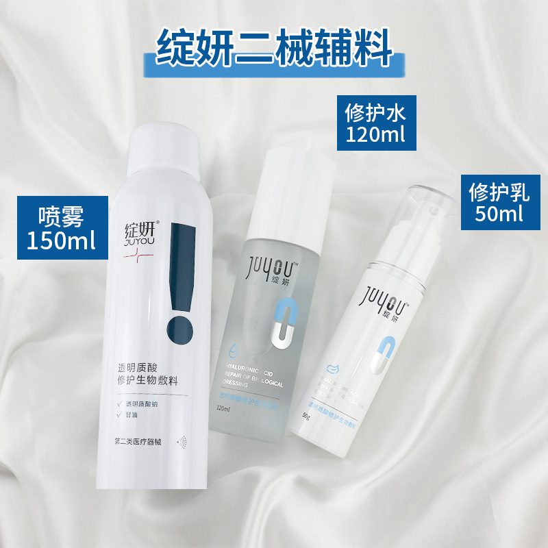 新升级 绽妍二类保湿修护水乳 喷雾（27年）
