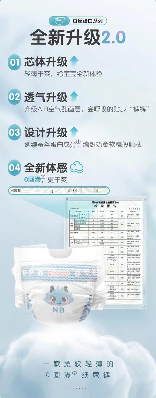 新款贝亲婴儿纸尿裤植护蚕丝系列男女宝宝尿片裤型纸尿裤XL码30片/PIG-MA170 商品图3
