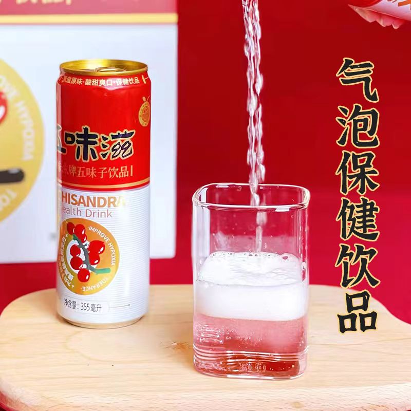 【东北特产】五味滋饮料355ml/罐   五味子清爽气泡水  酸甜解腻夏季梳打饮品  运动健身家庭聚会