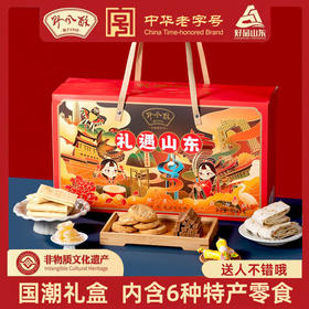 野风酥礼遇山东礼盒1.68kg