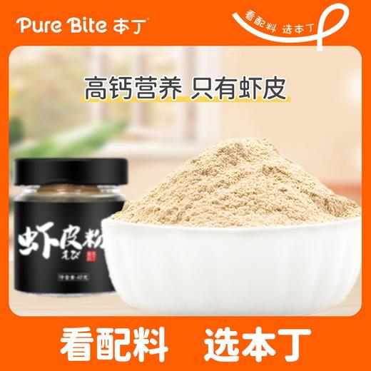本丁原味高铁猪肝粉 营养调味料40g 商品图1