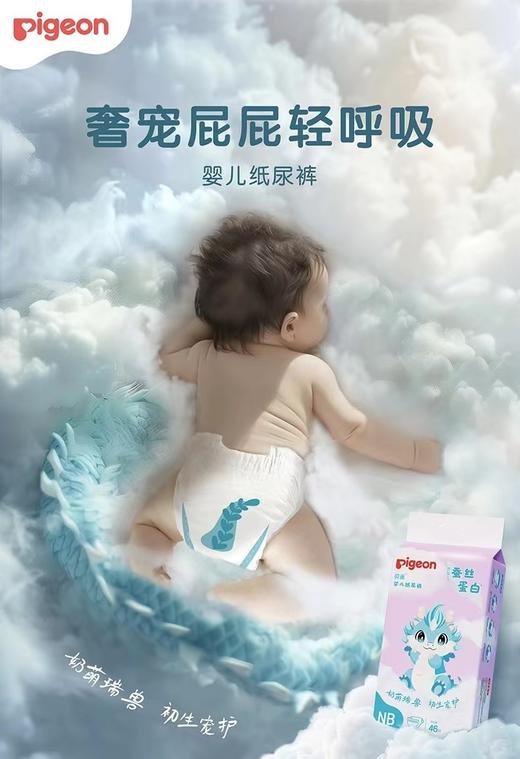 新款贝亲婴儿纸尿裤植护蚕丝系列男女宝宝尿片裤型纸尿裤XL码30片/PIG-MA170 商品图2