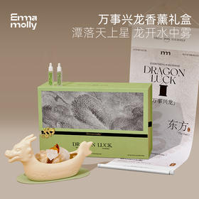 艾玛莫莉万事兴龙礼盒