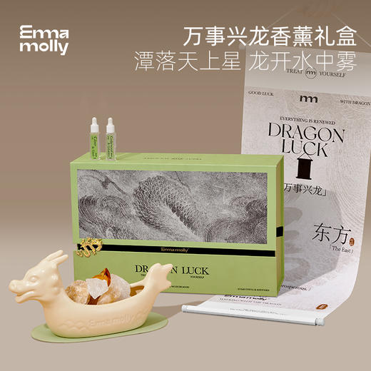 艾玛莫莉万事兴龙礼盒 商品图0