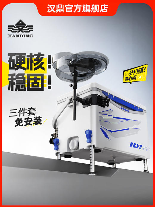 汉鼎一号钓箱全套多功能加厚箱超轻便携升降脚钓箱可坐鱼箱小钓箱 商品图0